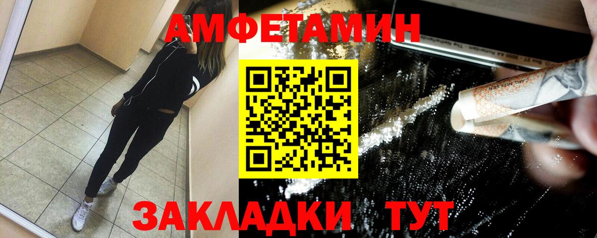 АМФЕТАМИН  АМФЕТАМИН 98%  Вход с VPN  Amphetamine  Минеральные Воды 