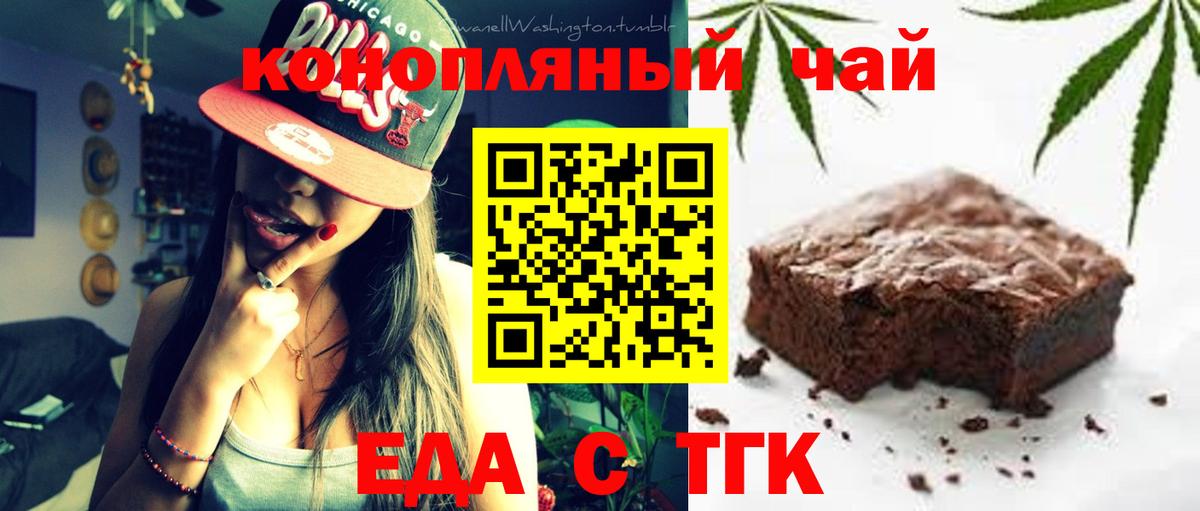 Минеральные Воды  Еда ТГК марихуана  Вход с VPN 