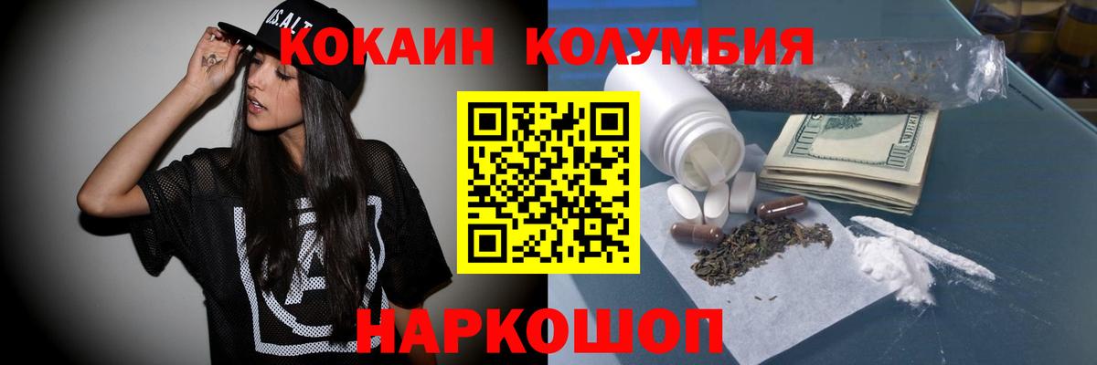 COCAIN  Вход с VPN  где продают   Cocaine Боливия  Кокаин 99%  Минеральные Воды 