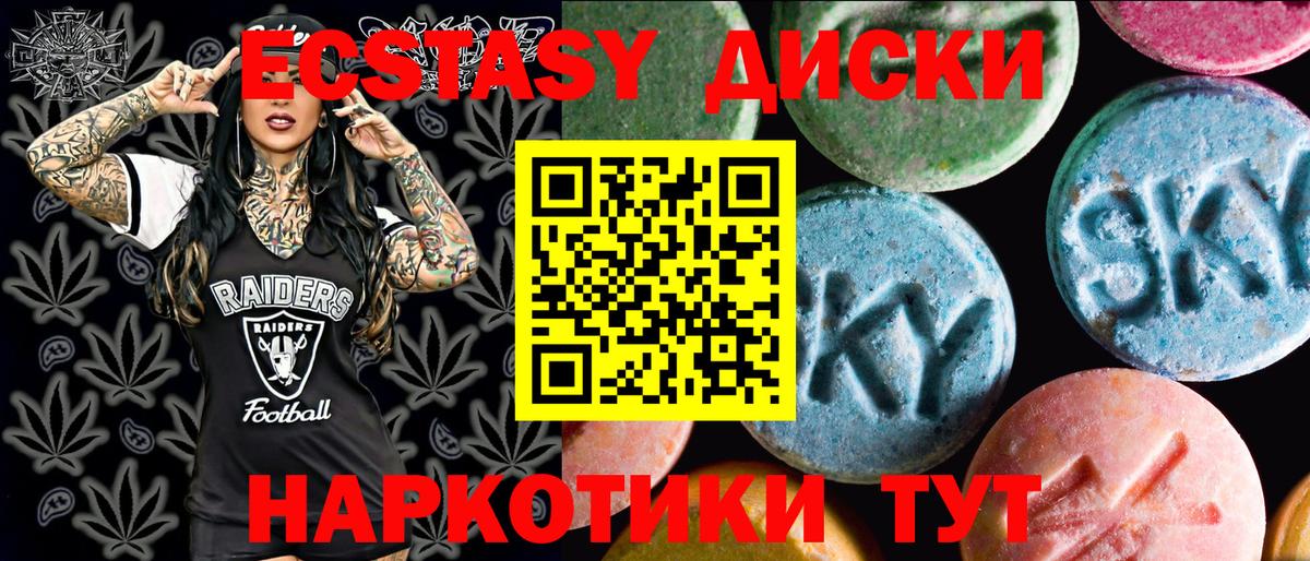 цены наркотик  Экстази Philipp Plein  Вход с VPN  Экстази 280 MDMA  Минеральные Воды 
