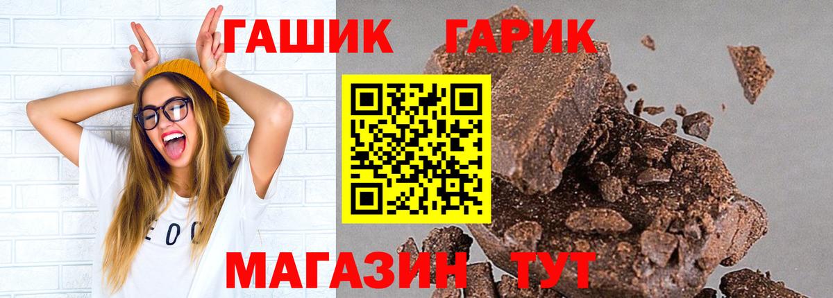 цена наркотик  ГАШ AMNESIA HAZE  ГАШИШ  Вход с VPN  Минеральные Воды  ГАШ hashish 