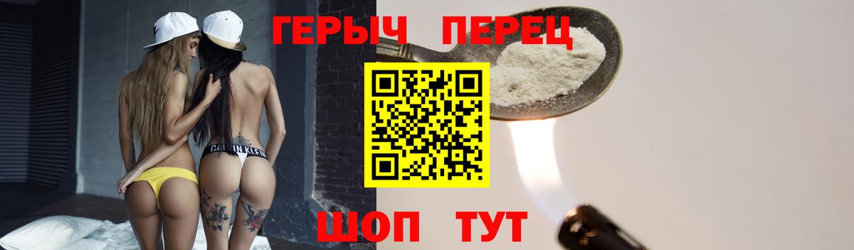 Героин  Героин хмурый  Вход с VPN  Минеральные Воды 