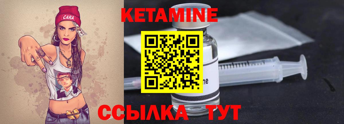 Минеральные Воды  Кетамин VHQ  Кетамин ketamine  Вход с VPN 