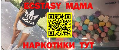 МДМА Шахты