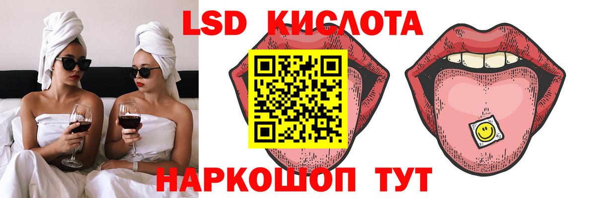 Лсд 25 экстази кислота  ЛСД экстази кислота  Лсд 25 экстази  Минеральные Воды  Вход с VPN 