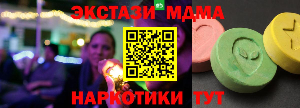 МДМА молли Минеральные Воды