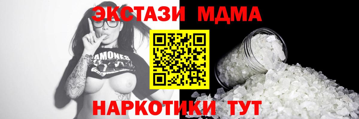 Минеральные Воды  МДМА crystal  МДМА  Вход с VPN 