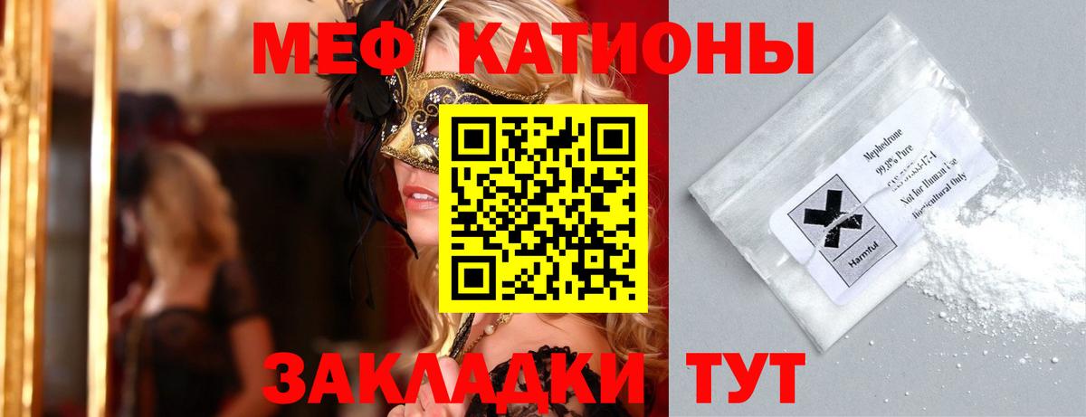 МЯУ-МЯУ мяу мяу  Вход с VPN  Минеральные Воды  МЯУ-МЯУ мяу мяу 