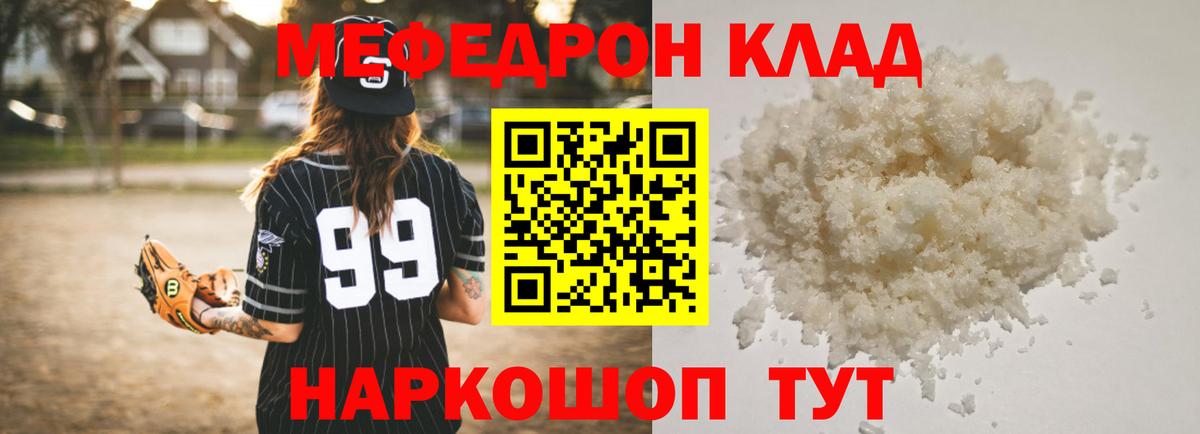 Мефедрон Минеральные Воды