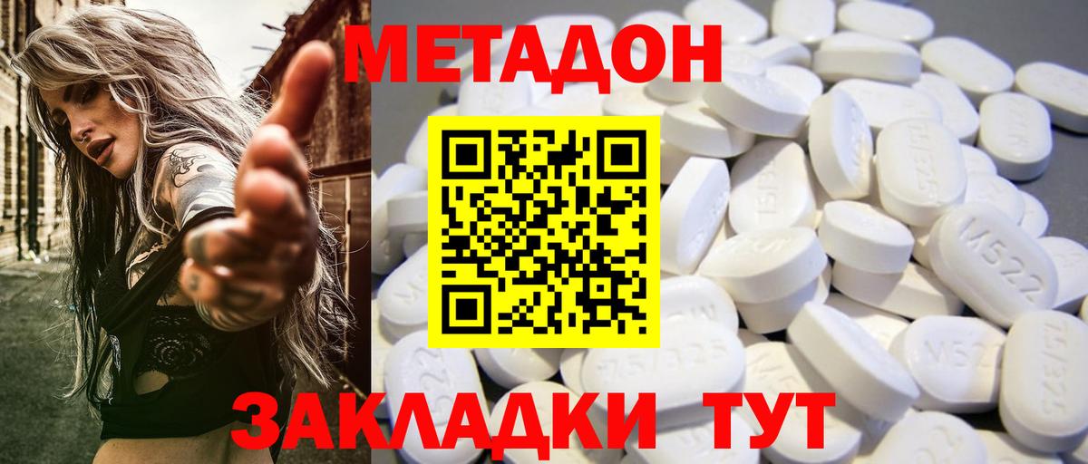 Минеральные Воды  hydra сайт  Вход с VPN  Метадон кристалл 
