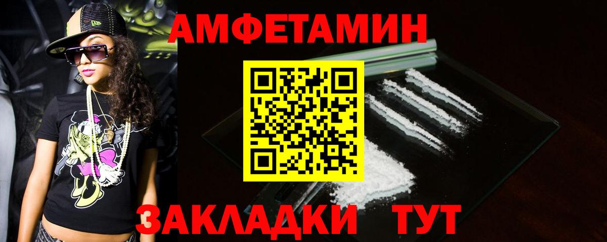 МЕТАМФЕТАМИН пудра Минеральные Воды